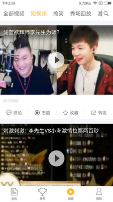 游客帮手机软件app截图