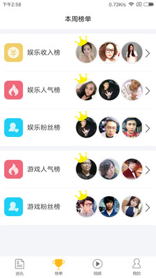 游客帮手机软件app截图