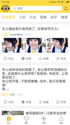 游客帮手机软件app截图