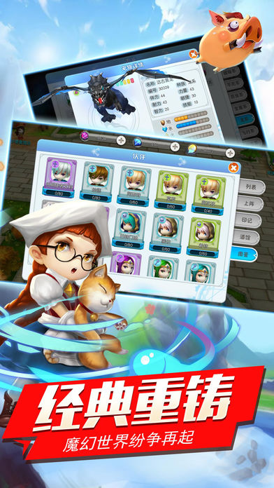 永恒天下手游app截图