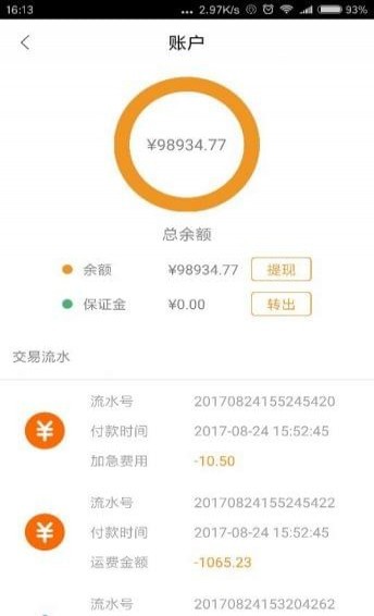 小黑师傅手机软件app截图