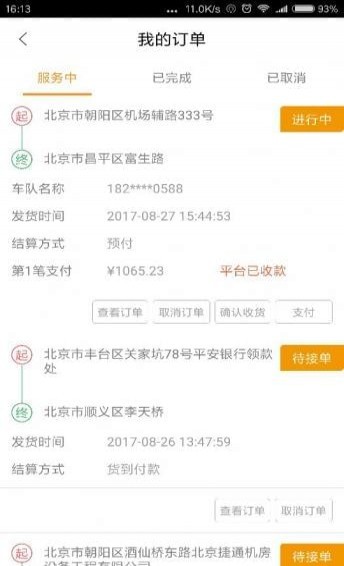 小黑师傅手机软件app截图