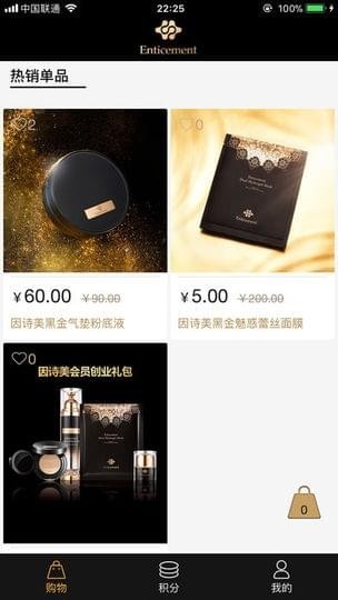 因诗美手机软件app截图