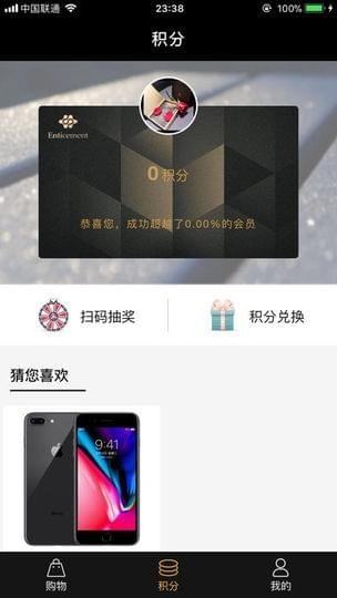 因诗美手机软件app截图
