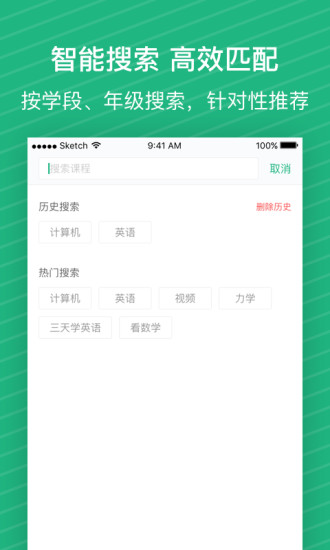 易乐思手机软件app截图