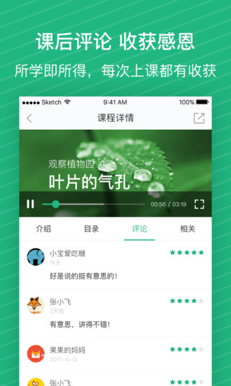易乐思手机软件app截图