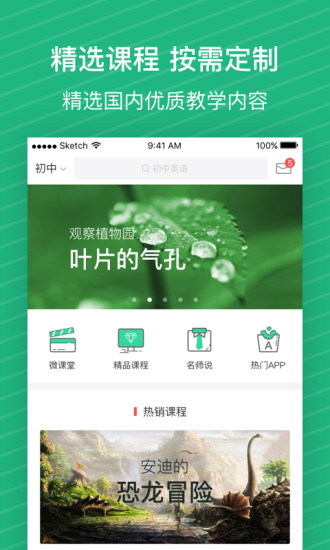 易乐思手机软件app截图