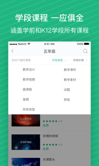 易乐思手机软件app截图