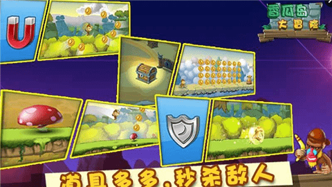 香瓜岛大冒险手游app截图