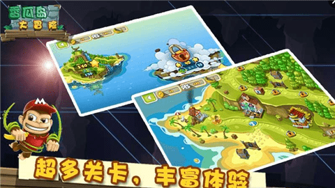 香瓜岛大冒险手游app截图