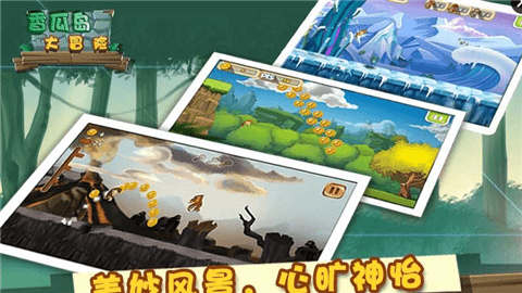 香瓜岛大冒险手游app截图