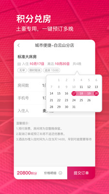 东呈会手机软件app截图