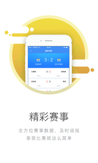 悦动力手机软件app截图