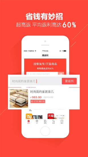 折美美手机软件app截图