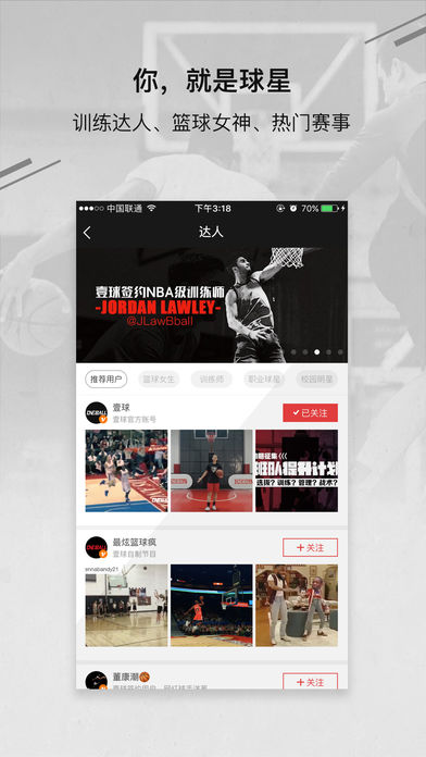 壹球手机软件app截图