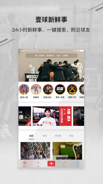 壹球手机软件app截图