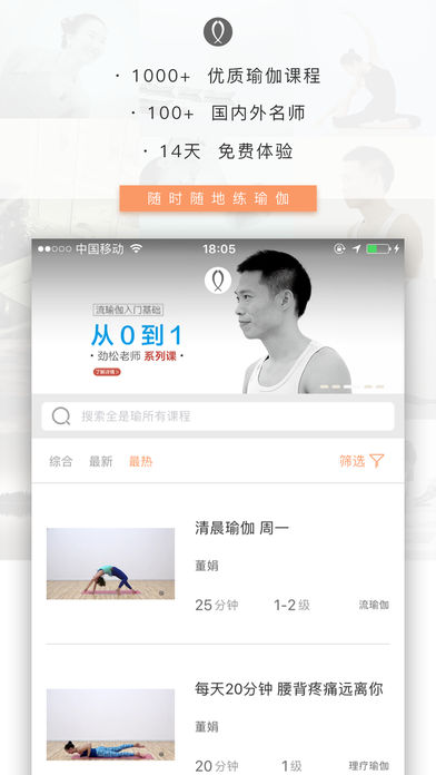 全是瑜手机软件app截图