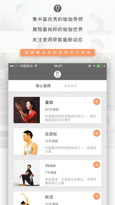 全是瑜手机软件app截图
