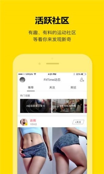 即刻运动 电脑版手机软件app截图