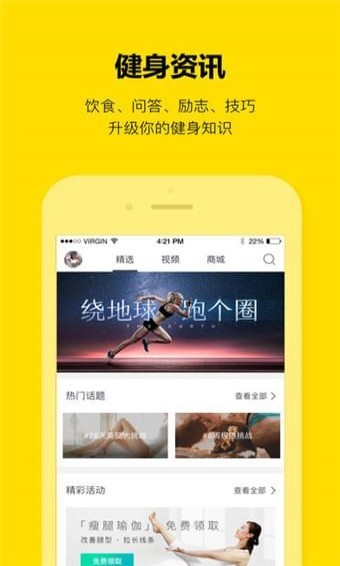 即刻运动 电脑版手机软件app截图