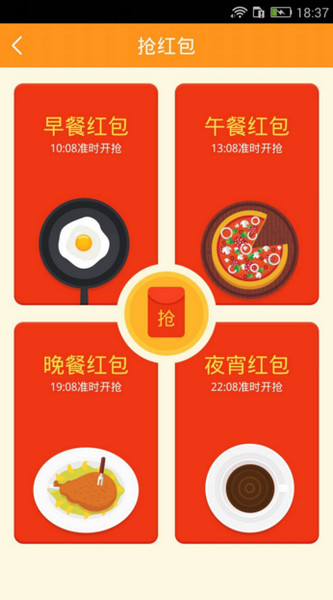 返利助手手机软件app截图