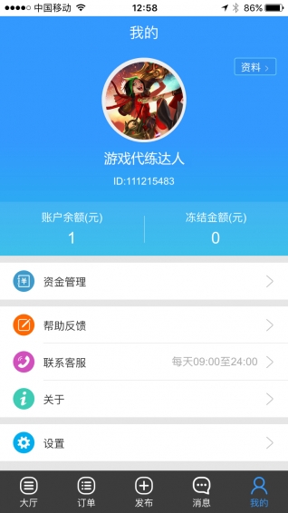 呆脸猫手游app截图