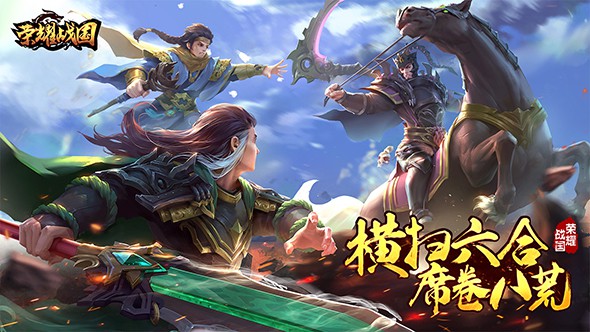 荣耀战国 电脑版手游app截图