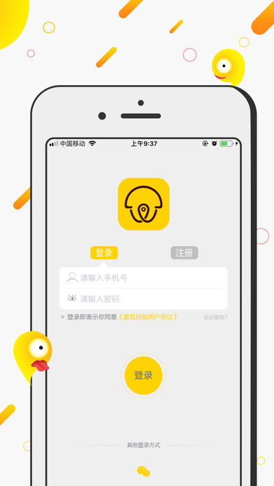 蘑菇技能手机软件app截图
