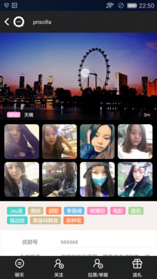 优陌手机软件app截图