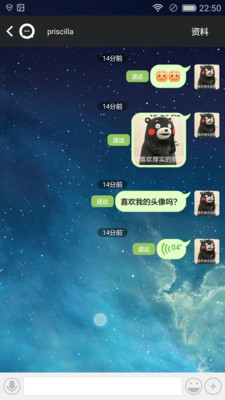 优陌手机软件app截图