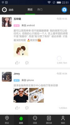 优陌手机软件app截图