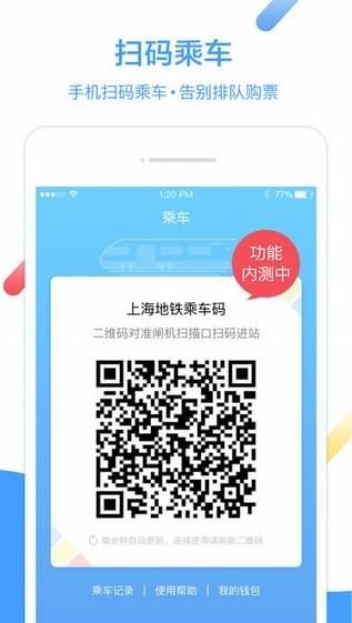 metro大都会手机软件app截图