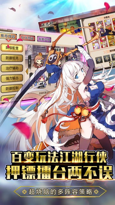 刀剑江湖手游app截图