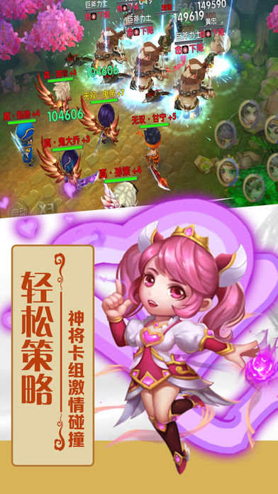 英雄祭手游app截图