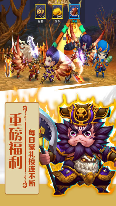 英雄祭手游app截图