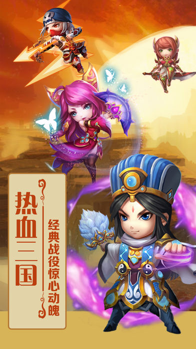 英雄祭手游app截图