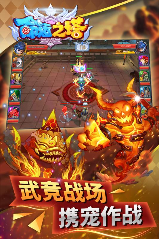 命运之塔手游app截图