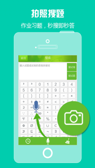 菁优网手机软件app截图