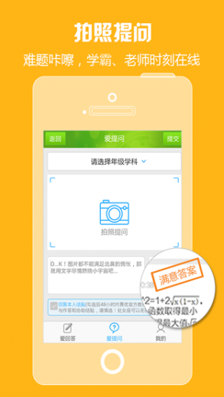 菁优网手机软件app截图