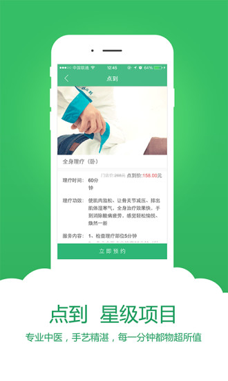 点到手机软件app截图