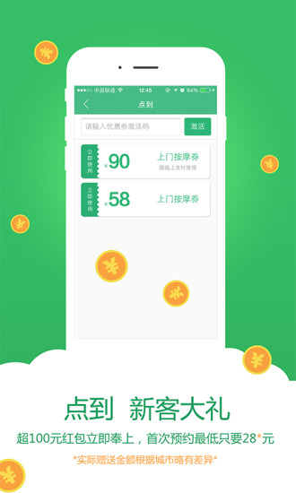 点到手机软件app截图