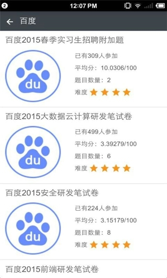 牛客手机软件app截图