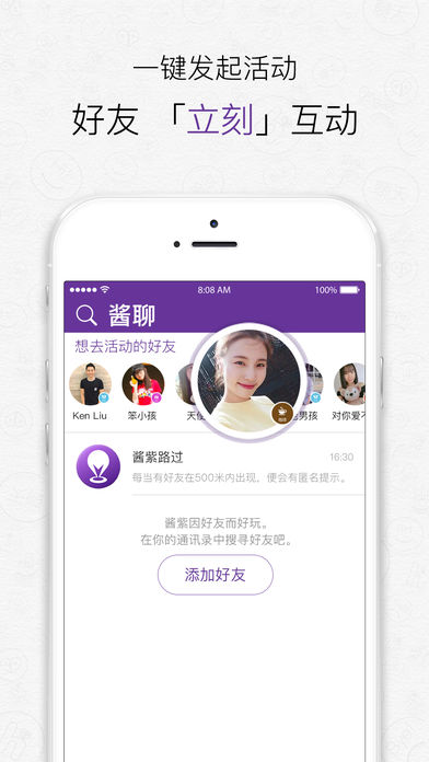 酱紫手机软件app截图