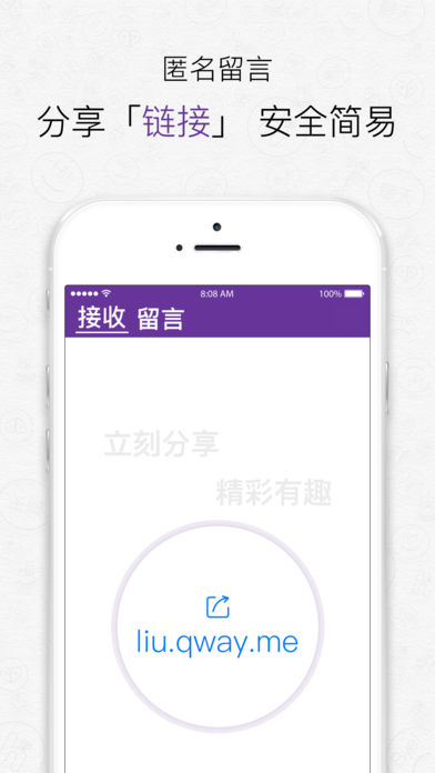 酱紫手机软件app截图