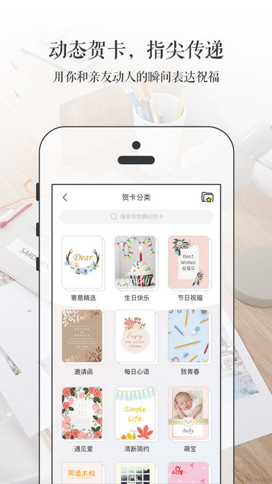 寄意手机软件app截图