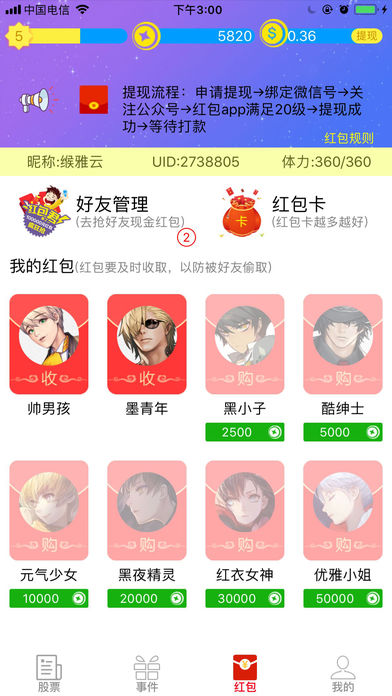 7724游戏盒手游app截图