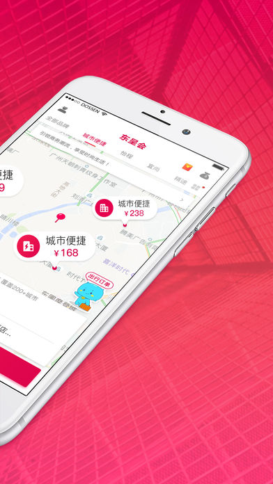 东呈会手机软件app截图