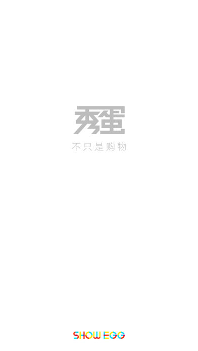 秀蛋手机软件app截图