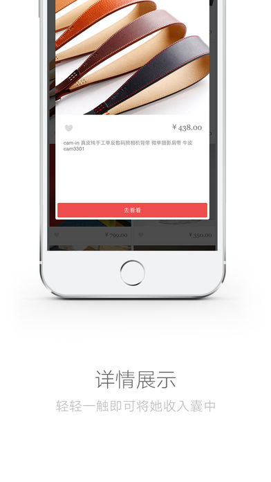 秀蛋手机软件app截图