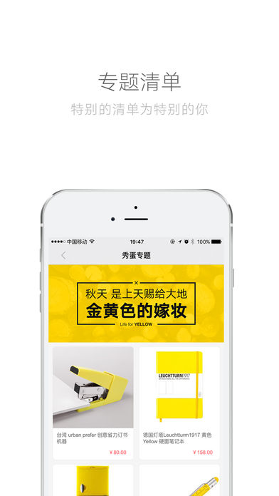 秀蛋手机软件app截图